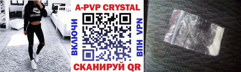 А ПВП VHQ  Купить закладки  Хилок 