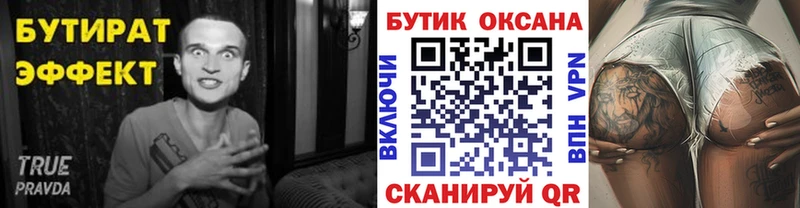 Купить  Хилок  БУТИРАТ оксибутират 