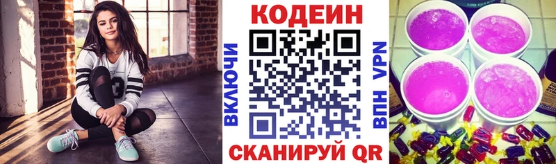 Купить где  Хилок  Codein Purple Drank 