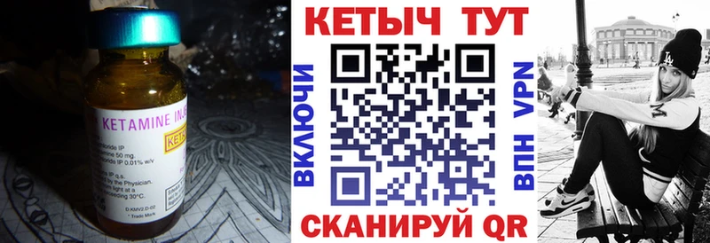 Купить закладки  Хилок  КЕТАМИН ketamine 