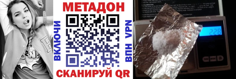 Метадон белоснежный  Купить где  Хилок 