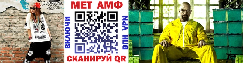 Метамфетамин пудра  Купить закладки  Хилок 